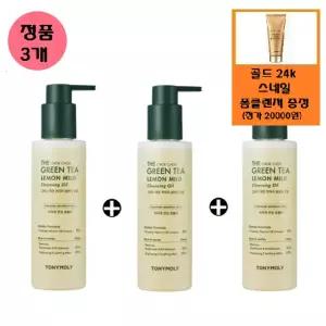 [토니모리](의정부점)(정품3개)더촉촉 그린티 레몬 저자극 클렌징 오일+사은품/스네일 폼클렌저(정가2만...