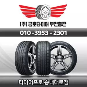 무료장착[부천인천]금호 245/40R19 TA51 어드벤스 솔루스 부천총판 2454019