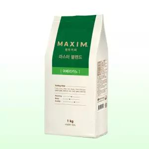 맥심 원두커피 마스터 블렌드 아메리카노 1kg (홀빈)/원두콩 로스팅