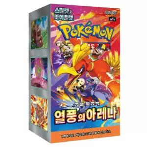 (뽁뽁이안전포장) 포켓몬카드 스칼렛n바이올렛 확장팩 열풍의아레나