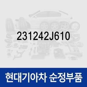 [현대모비스]풀리-댐퍼 (231242J610) 쏘나타 DN8 하이브리드/디 엣지 (DN8) 하이브리드, K5 (DL3) 하이...