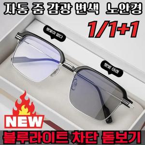 누진 다초점 노안경 자동 줌 감광 변색 블루라이트 차단 돋보기 안경 스마트 줌 관광 변색