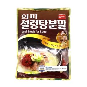 화미 설렁탕분말 1kg