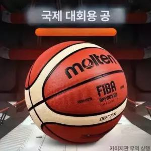 금성여자 BG4500 몰텐 KBL프로농구 7호 농구공