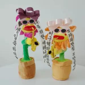 춤추는 인형 미니 화환 노래하는 웃긴 해바라기 선물 장식 아트
