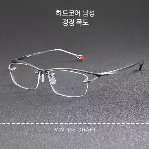 일본 KO-229 초경량 티타늄 안경테 남성용 사각 프레임 무테안경테 비즈니스 패션안경 긱시크 고급 디자인