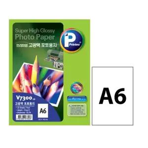 프린텍 V7300-20 프리미엄 고광택 포토용지 A6 20매/A4광택인화지/A4무광택인화지/A4인화지/A4포토용지