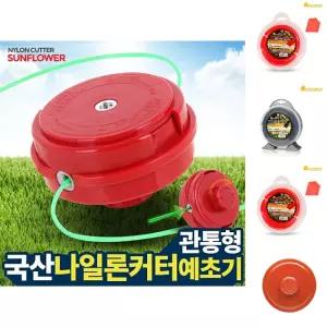 나일론커터(해바라기) 예초기날 부품 벌초 줄날 안전/애초기/카바/나이롱/커터/나일론날/나일론/예초기