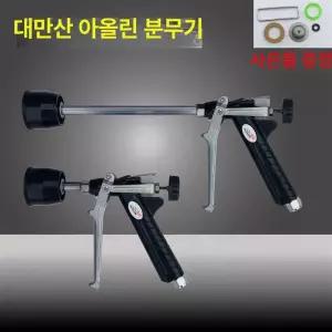 농약 안개 분무기 고압 압축 분사기 스프레이건