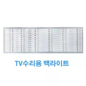 주연전자 J65UHD-K1 TV수리 백라이트