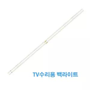 삼성 QN55LS01RAF QN55LS01RAFXKR UN55RU8000 호환 백라이트