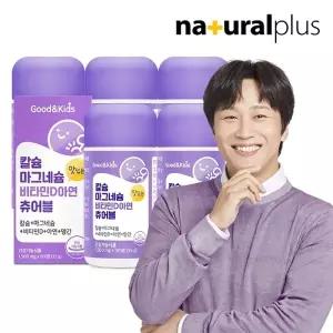 내츄럴플러스 굿앤키즈 어린이 칼슘 마그네슘 비타민D 아연 망간 츄어블 90정 5병 / 뼈 면역건강