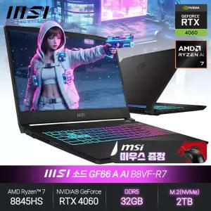 소드 GF66 A AI B8VF-R7 (라이젠7 8845HS/RTX4060/32GB/2TB/FD) 게이밍 노트북 JH