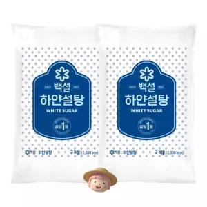 백설 하얀설탕 3kg 2개 대용량 설탕