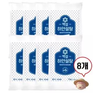 백설 하얀설탕 3kg 8개 업소용 대용량 설탕