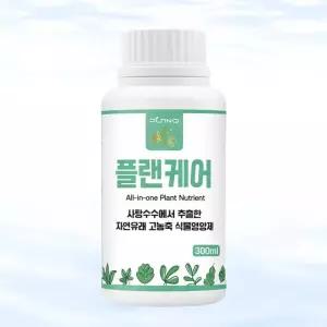 플랜케어 식물영양제 300ml 고농축 액상비료 화분 화초 관엽식물 비료