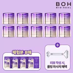 바이오힐보 프로바이오덤 3D 리프팅 L-PDRN크림 10개+ 체험분1ml 8개