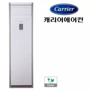 캐리어 스탠드 에어컨 40평형 인버터 업소용 DAMC1451EAWSX 설치비별도