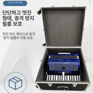 아코디언 하드케이스 알루미늄 예인선 트롤리 하드