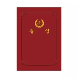 [RIZPICK](우진) 350g 매직패브릭 종이상장케이스 축졸업 (끼움식)(적) 10장입