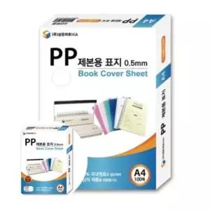 [JED] 북커버만들기 사선투명 A4 PP제본용표지 북커버 0.5mm