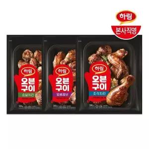 [하림] 오븐구이 3종 세트(조각치킨+윙봉콤보+순살치킨)
