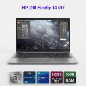 HP Z북 파이어플라이14 G7 10세대 i5-10310U 램16GB NVME512GB 윈11 14인치 중고노트북