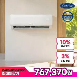 [2026 NEW] 캐리어 10평 1등급 벽걸이 에어컨 OARB-0101GAWSD