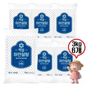 백설 하얀설탕 3kg 6개 식자재 업소용 카페 대용량