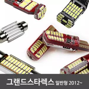 파워에디션 그랜드스타렉스 2012-일반형 LED실내등풀세트자동차램프 차량튜닝 꾸미기 차량등 조명