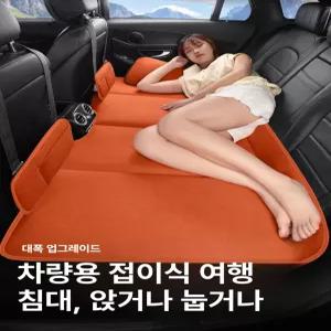 웅즈 차량용접이식매트리스 평탄 뒷자석 침대 차박용