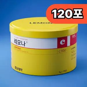레모나 산 비타민C 500 피로회복 시 비타민 씨 아스코르빈산 분말 영양제 120포