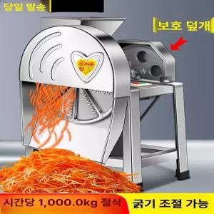 상업용 공장 무말랭이기계 농업 도축기 채써는기계 곡물 분쇄기 절단기 스테인리스 초미세 당근