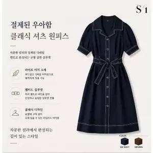 [SI]벨티드 셔츠 원피스(SM-OAE2519)_epc