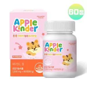 어린이 철분제 츄어블 비헴철 철분 비타민C 영양제 성장기 유아 키즈 5세 6세