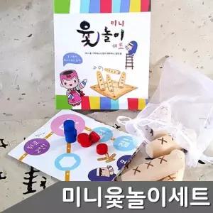 전통놀이 미니 윷놀이 1세트 (12388428A)