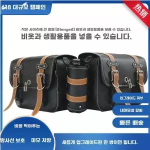 전기 자전거 가방 트렁크 짐받이 보관백 사이드 바이크