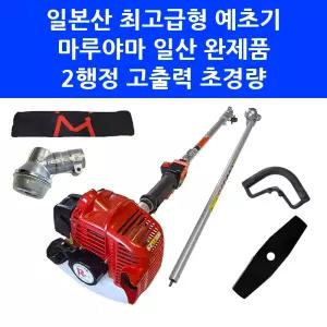 마루야마 일본 고급형 예초기 BMC264S 2행정 엔진 가벼운 견착식 일제 완제품 제초기