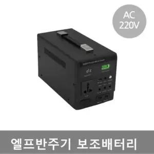 그루브반주기배터리 엘프반주기 보조배터리 E919 E910 E909 E900 E808 AC2