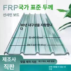 투명 캐노피 지붕 창문 패널 비가림 폴리카보네이트 아크릴 롤 처마 골판 막 어닝