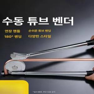 동관밴딩기 산업용 수동 벤더 CT 튜브 도구 파이프 9 364 벤딩 머신 16