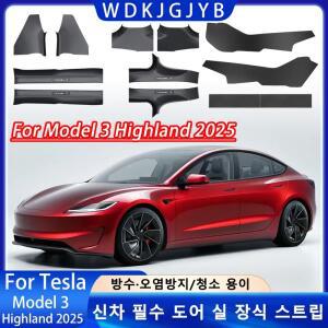 테슬라 모델 3 하이랜드 2025 출시 ABS 앞뒤 도어 실 프로텍터 스레시홀드 스트립 안티킥 가드 패널 방수