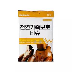 천연가죽 보호티슈 8매H/쇼파/차량용/내부시트/가죽시트/찌든때제거/광택/코팅제/가죽클리너