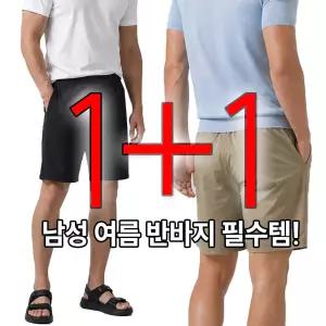 [NK아울렛]엔케이아울렛 [1+1] WB쿨스판기본반바지 여름 냉감 반바지 일상복 데일리 스판 5부 밴딩 통풍