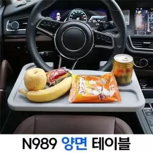 [RIZPICK]핸들테이블 양면 자동차용품 차량용테이블 수납용품