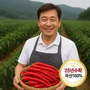 청정해남 국내산 25년 햇고추가루 1kg