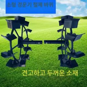 농사용 밭갈이 소형 경운기 쟁기질 쌍 스풀 관리기날