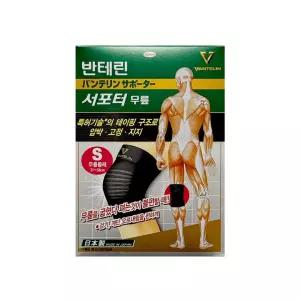 오타니 반테린 무릎보호대 반테린코와서포터 일본 2024년 최신리뉴얼V 의료용 약국 러닝