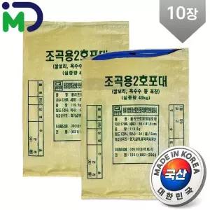국산 지퍼 마대 2호 40kg 10장 자루 포대 현장마대 폐기물 낙엽 재활용 분리수거