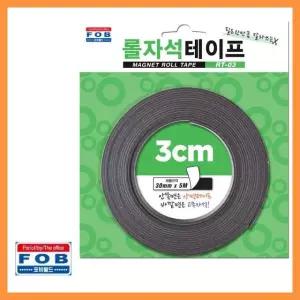 포비 롤 자석 테이프 RT-03 30mm x 5M 1.5T